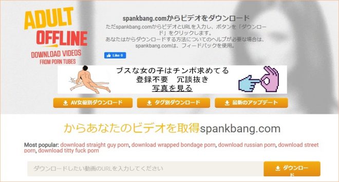 動画ダウンロードソフト自体を信用できない