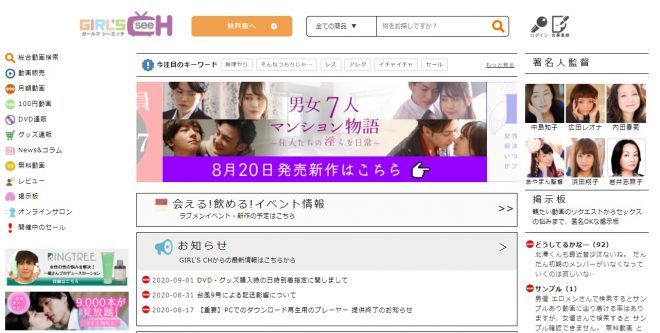 GIRL'S CH(ガールズシーエッチ)