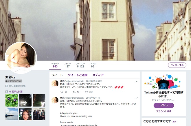 ツイッター（@ayanomurasaki）