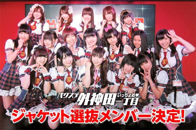 「バクステ外神田一丁目」の「伊東裕」