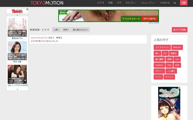 桜もこの無修正動画は流出している？