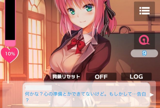 色んなキャラたちとチャットが可能