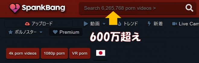 エロ動画のアップロード数は世界トップクラス