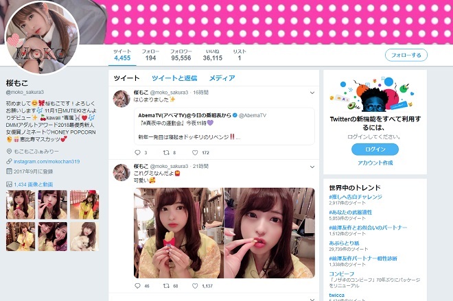 ツイッター（@moko_sakura3）
