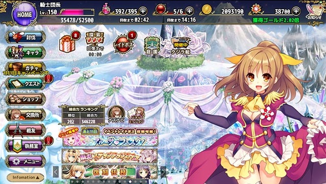 フラワーナイトガール（FLOWER KNIGHT GIRL）あらすじやストーリー