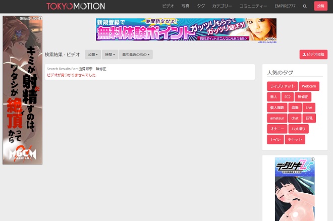 由愛可奈の無修正動画は流出している?