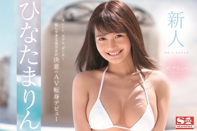 2019年7月にS1専属でAVデビュー