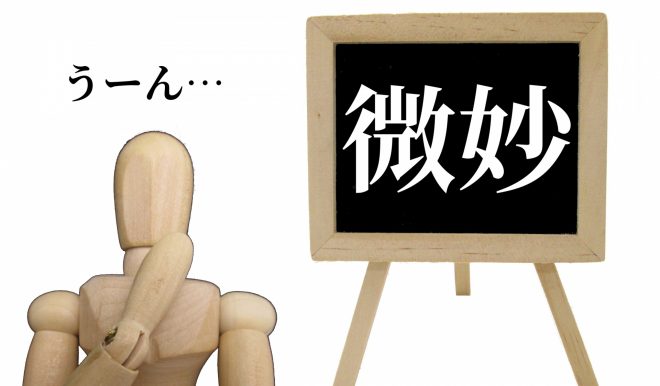 オナクラのオプション