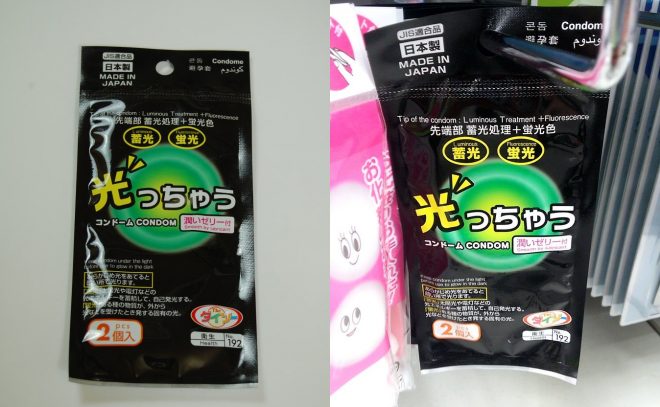 ダイソー製の100均コンドームがある