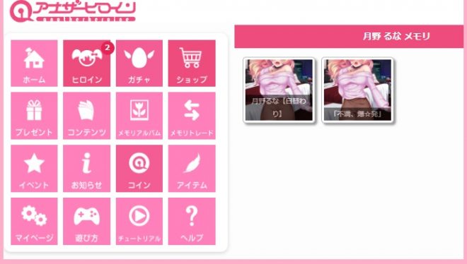 メモリって何？