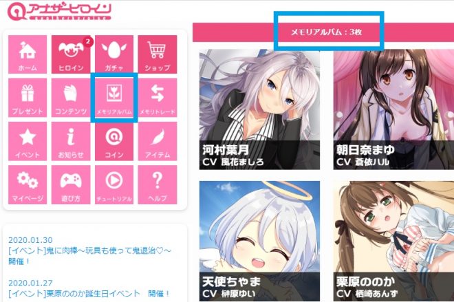 LOVE度・LOVE度レベルとは？