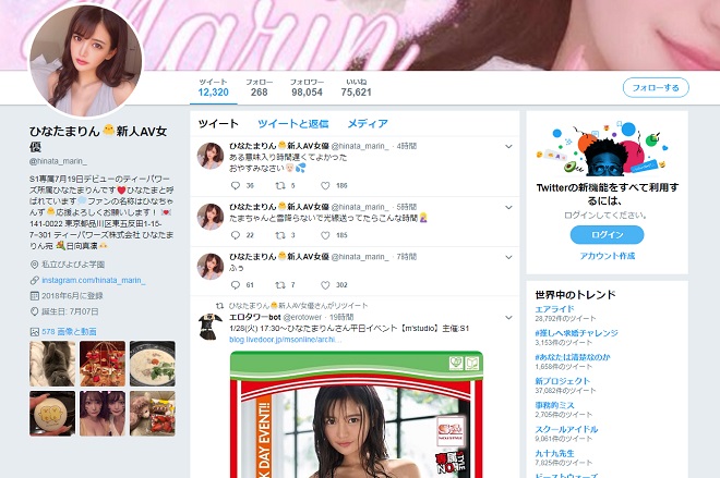 ツイッター(@hinata_marin_)