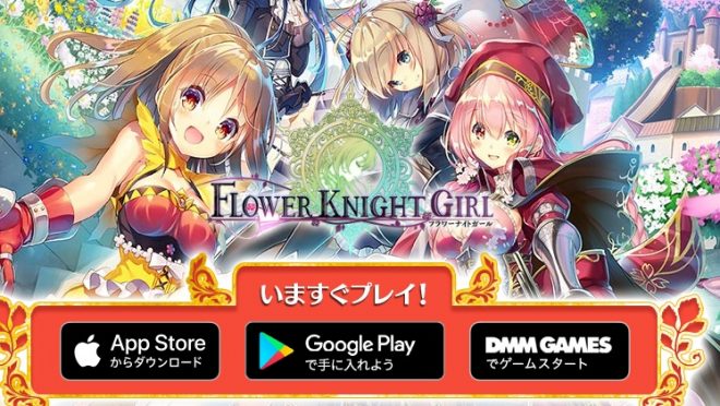 プレイするならPC・スマホのどっちがおすすめ？