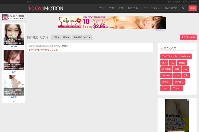 ひなたまりんの無修正動画は流出している?