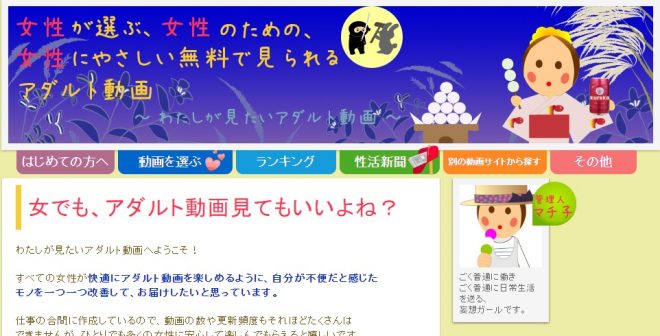 わたしが見たいアダルト動画