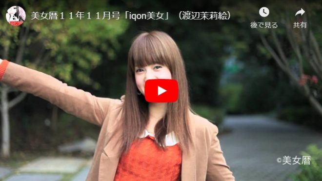 元AKB「水嶋那奈」はどんなAV女優