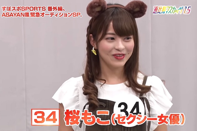 2018年8月から恵比寿マスカッツのメンバーへ