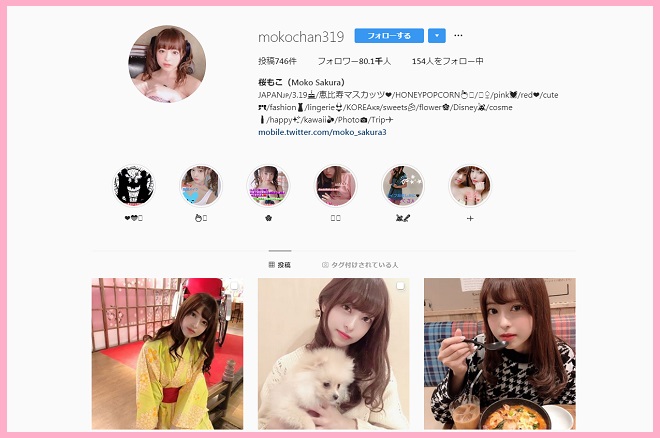 インスタグラム（mokochan319）