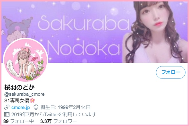 ツイッター（@sakuraba_cmore）