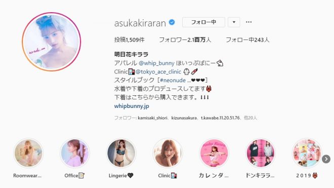 お色気たっぷりのインスタ（asukakiraran）