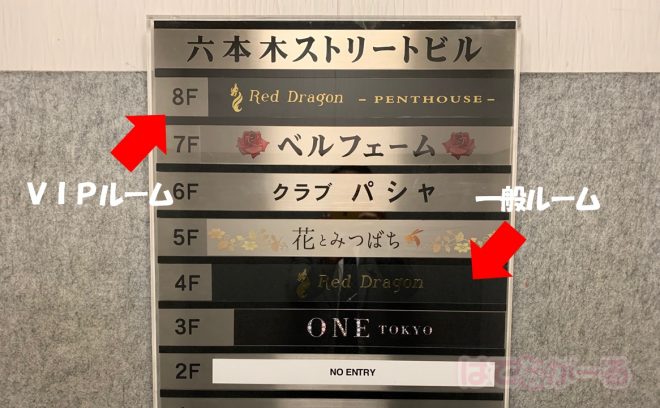 六本木レッドドラゴンの店内風景②