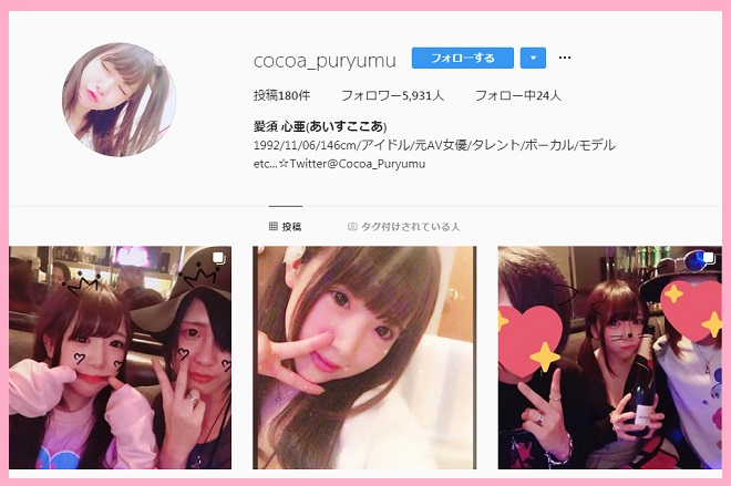 インスタグラム(cocoa_puryumu)