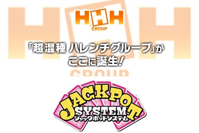 エロVRメーカー「ジャックポットシステム（HHH-VR）」まとめ