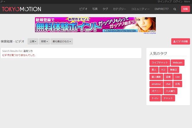 逢見リカの無修正動画は流出している?