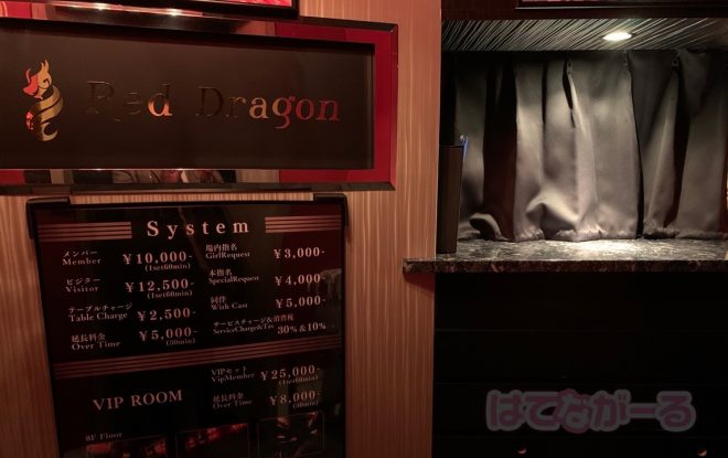 六本木レッドドラゴンの店内風景⑨