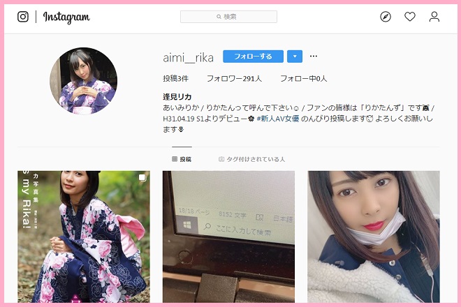 インスタグラム(aimi__rika)