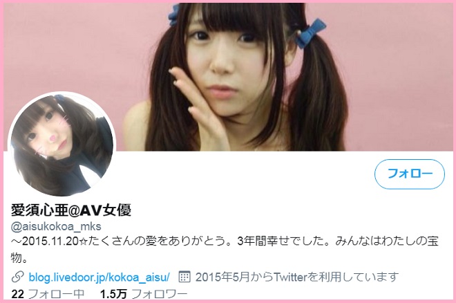 ツイッター(過去アカウント)