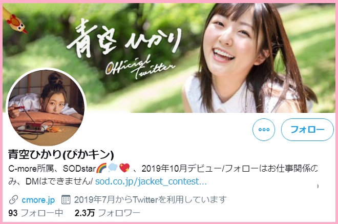 ツイッター（@aozora_cmore）