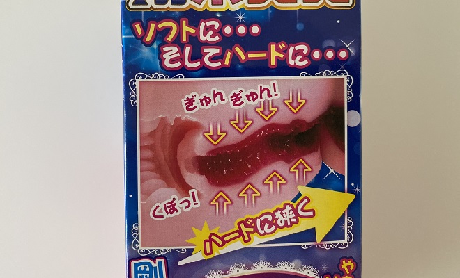 天下一穴「剛柔二層変化」の体験レポート2