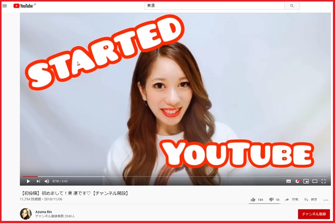 YouTubeチャンネル（Azuma Rin）