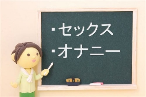 セックス・オナニーのはじめて講座-side