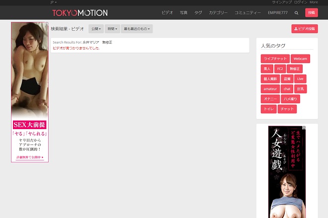 永井マリアの無修正動画は流出している？