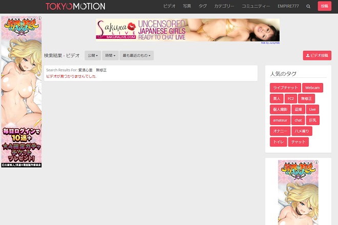 愛須心亜の無修正動画は流出している?