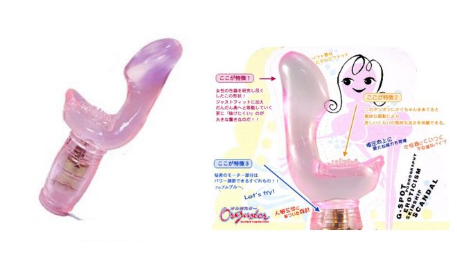 4位:オルガスター(ピンク)