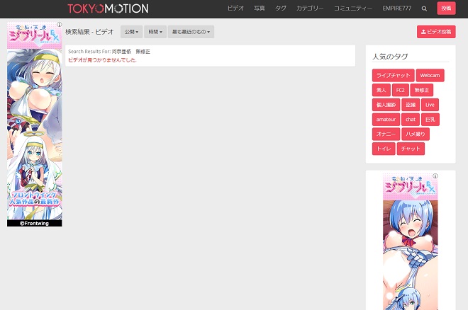 河奈亜依の無修正動画は流出している？