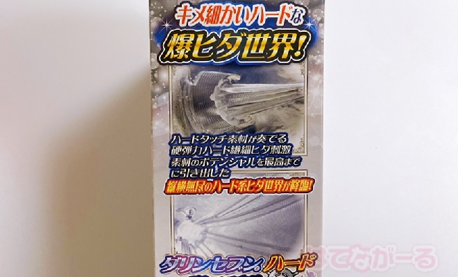 ヴァージンループダリンセブンハードの体験レポート2