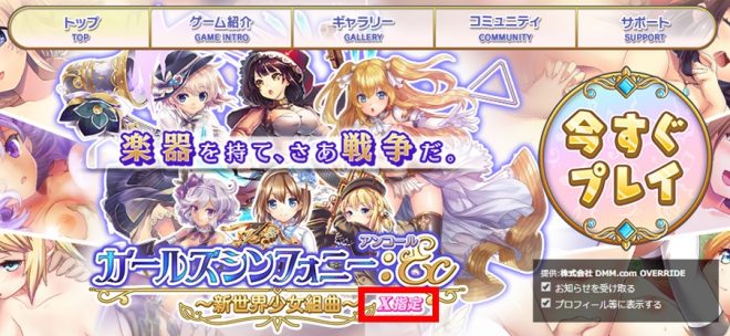 X指定版と全年齢版の違いは?