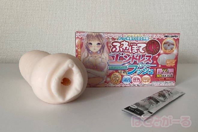 超絶ゆる系オナホ「ふわぽてエンドレスプッシュ」の口コミや体験レビュー