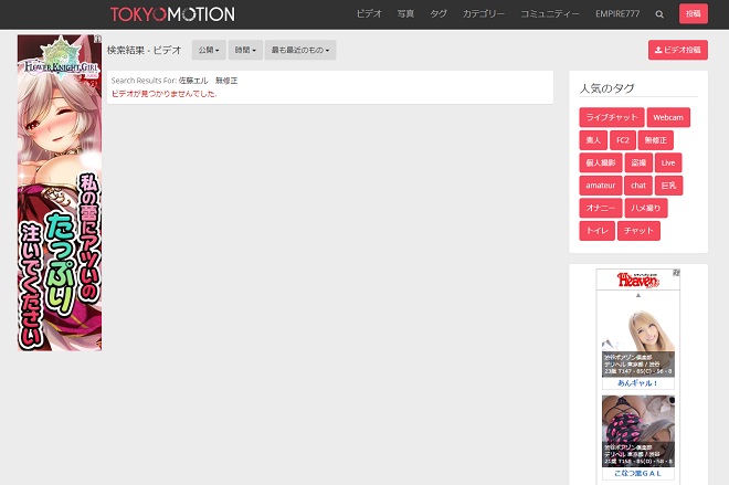 佐藤エルの無修正動画は流出している？