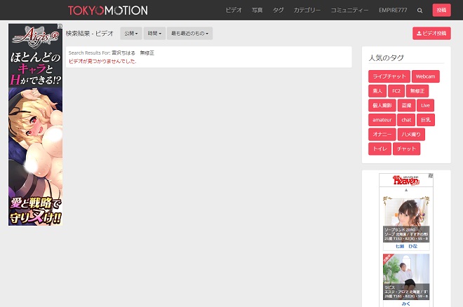 宮沢ちはるの無修正動画は流出している？