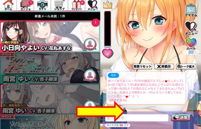 ゲームの基本的な流れ