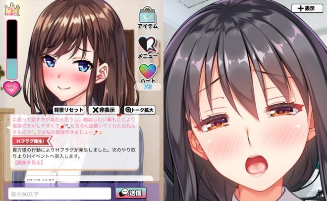 にじげんカノジョ