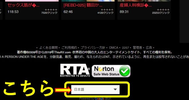 「ThisAV」の動画検索の性能は？