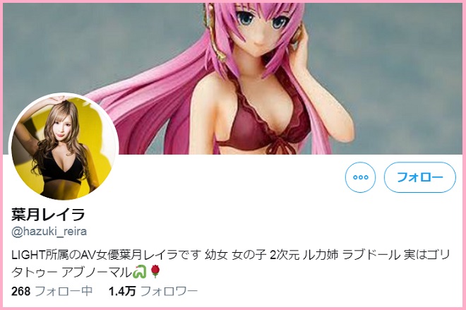 ツイッター(@hazuki_reira)