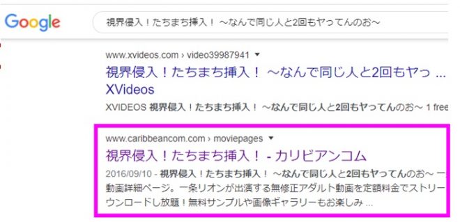 動画タイトルで検索してみる2