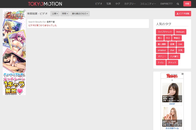 雪美千夏の無修正動画は流出している？